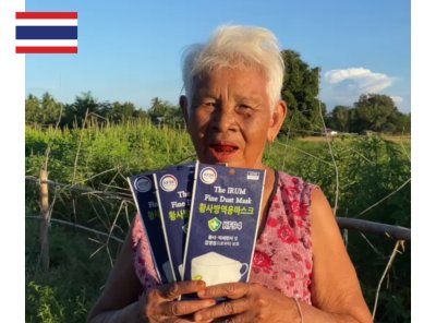 구호나눔 | [지구가족사랑1%운동] 태국 마스크 지원