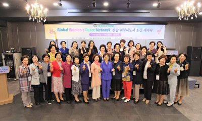 여성리더십 | GWPN 경상남도 여성지도자 초청 세미나 'Herstory-여성들의 이야기'