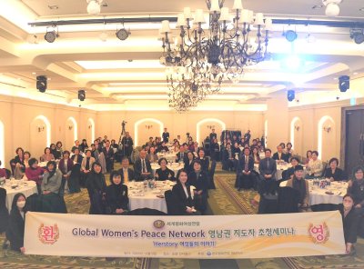 협력네트워크 | GWPN 영남권 여성지도자 초청 세미나