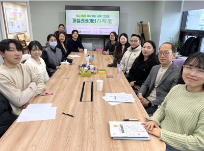 여성리더십 | NGO활동 역량강화 교육 2단계: 퍼실리테이터 자격증시험 실시