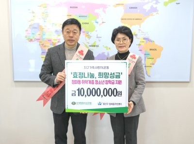 구호나눔 |  제6차 효정나눔 희망성금 전달식