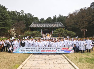 통일사업 | 3·1운동 105주년 기념 평화행진 개최