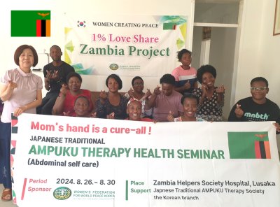 구호나눔 |  [지구가족사랑1%운동] ‘2024 1차 잠비아 지원 프로젝트’