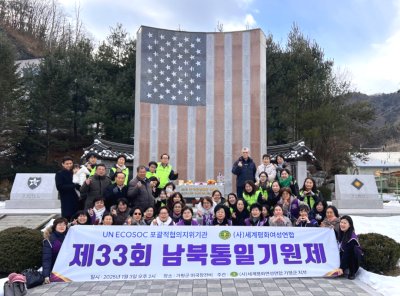 통일사업 | [가평군] 제33회 남북통일 기원제