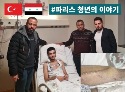 지구가족사랑1%운동 | 튀르키예·시리아 강진 이후, 2달간의 이야기 #1