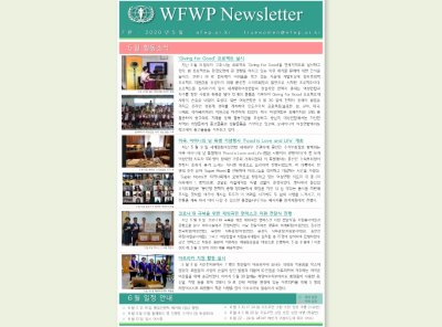 국내 | 뉴스레터 #7 (2020.05)