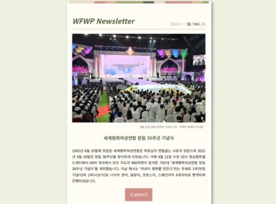 국내 | 뉴스레터 #21 (2022.03-04)