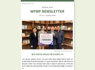 국내 | 뉴스레터 #26 (2023.1-4)