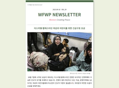 국내 | 뉴스레터 #29 (2023.9-10)