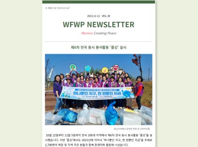 국내 | 뉴스레터 #30 (2023.11-12)