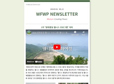 국내 | 뉴스레터 #32 (2024.05-06)